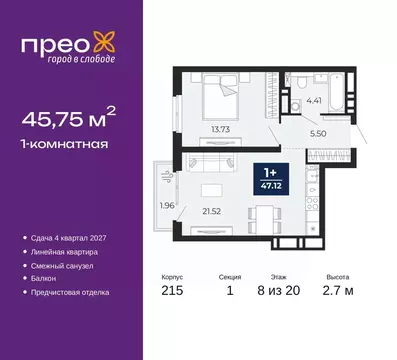 1-к кв. Тюменская область, Тюмень Тюменская Слобода мкр, Прео жилой ...