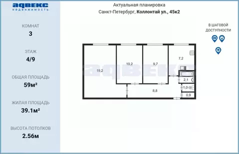 Комната Санкт-Петербург ул. Коллонтай, 45К2 (19.2 м)