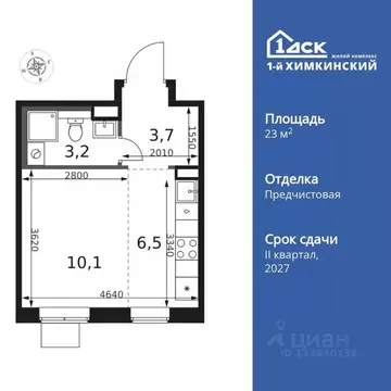 Студия Московская область, Химки Клязьма-Старбеево мкр, Международный ...
