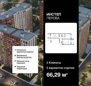 2-комнатная квартира: Липецк, улица Перова, 2 (66.29 м)