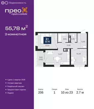 2-комнатная квартира: Тюмень, Арктическая улица, 16 (55.78 м)