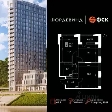 2-к кв. Нижегородская область, Нижний Новгород Черниговская ул. (62.1 ...