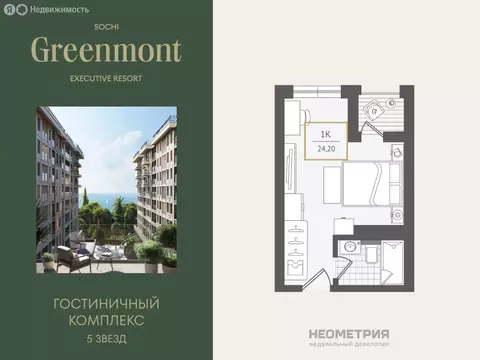Квартира-студия: Адлер, улица Ленина, 280А (24.4 м)