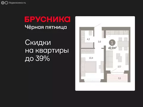 1-комнатная квартира: Тюмень, жилой комплекс На Минской (42 м)