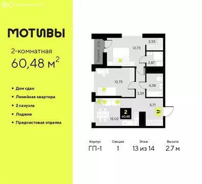 2-комнатная квартира: Тюмень, улица Первооткрывателей, 9 (60.48 м)