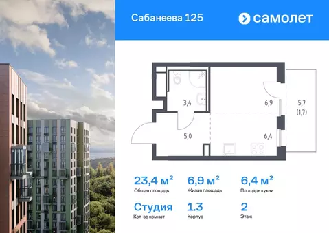 Студия Приморский край, Владивосток ул. Сабанеева, 1.3 (23.4 м)