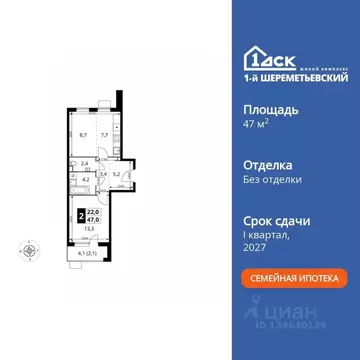 2-к кв. Московская область, Химки Подрезково мкр, 1-й Шереметьевский ...