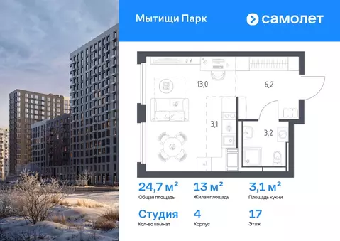 Студия Московская область, Мытищи пер. 1-й Стрелковый, 5 (24.7 м)