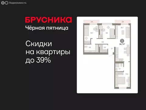 3-комнатная квартира: Тюмень, микрорайон ДОК, ЖК Октябрьский на Туре ...