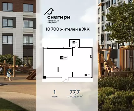 Помещение свободного назначения в Омская область, Омск Снегири ...
