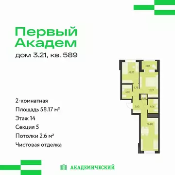 2-к кв. Свердловская область, Екатеринбург Академический мкр, 3-й ...