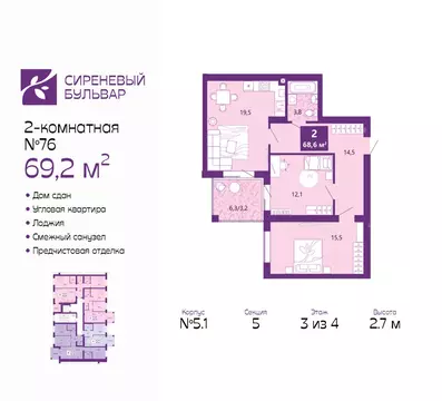 2-комнатная квартира: Калининград, Байкальская улица, 1к5 (69.2 м)