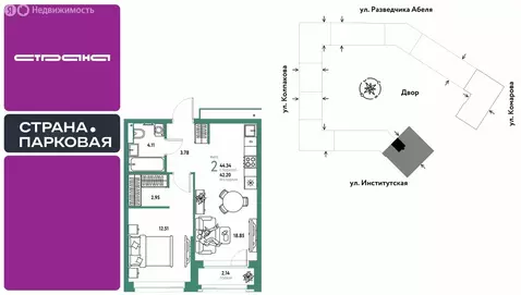 2-комнатная квартира: Мытищи, ЖК Страна.Парковая (44.34 м)