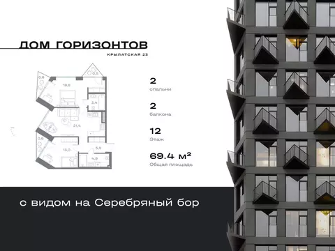 2-комнатная квартира: Москва, Крылатская улица, 23 (69.38 м)