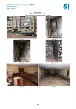 Помещение свободного назначения в Воронежская область, Воронеж ул. ...