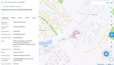 Участок в деревня Чесноково, 27А (55 м)