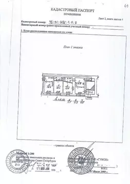 Помещение свободного назначения в Санкт-Петербург Литейный просп., 40 ...