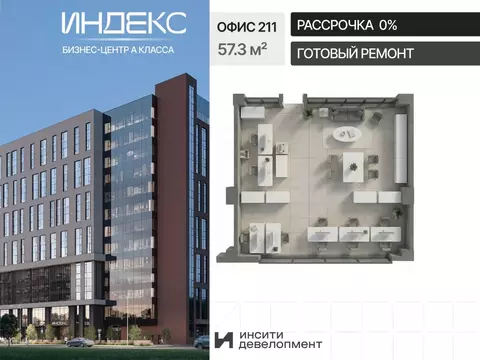 Офис в Краснодарский край, Краснодар Российская ул., 93А (57 м)