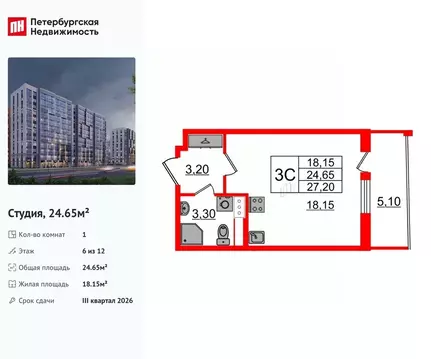 Студия Санкт-Петербург просп. Орлово-Денисовский, 20к1 (24.65 м)