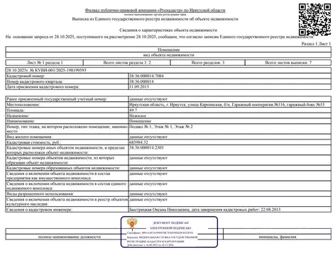 Гараж в Иркутская область, Иркутск Карпинская ул., 113 (50 м)
