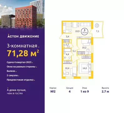 3-к кв. Свердловская область, Екатеринбург ул. Пехотинцев, 1В/2 (71.28 ...