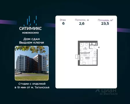 Студия Москва ул. Николая Старостина, 6 (23.5 м)
