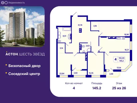 4-комнатная квартира: Новосибирск, Кировский район, Северо-Чемской ...
