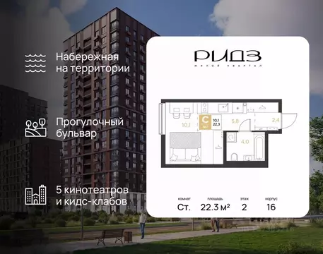 Студия Краснодарский край, Краснодар  (22.3 м)