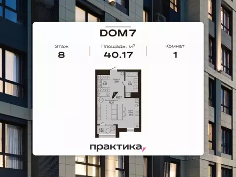 1-к кв. Свердловская область, Екатеринбург Центральный жилрайон, Дом 7 ...