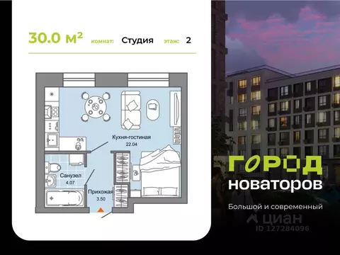 Студия Ульяновская область, Ульяновск ул. Героя Российской Федерации ...