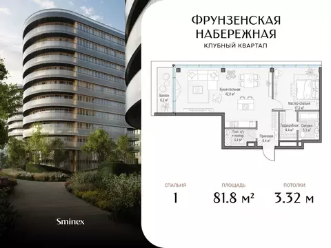 1-к кв. Москва 465-й кв-л, Фрунзенская Набережная жилой комплекс (81.8 ...