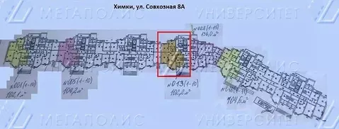 Офис в Московская область, Химки Совхозная ул., 8а (102 м)