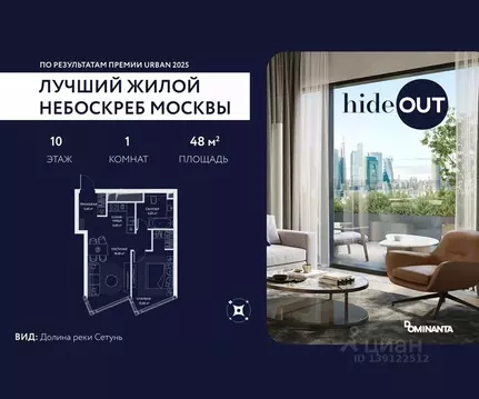 2-к кв. Москва проезд 4-й Сетуньский, 10Ас2 (48.0 м)