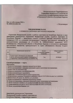 Участок в Карелия, Олонецкий район, Коверское с/пос, д. Нурмолицы  ...