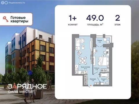1-комнатная квартира: Киров, улица 4-й Пятилетки, 82 (49 м)