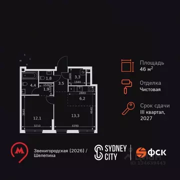 2-к кв. Москва Сидней Сити жилой комплекс, к6/3 (46.5 м)