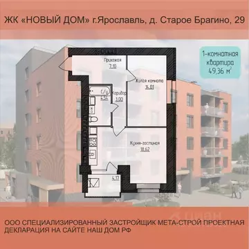 1-к кв. Ярославская область, Ярославль Северный жилрайон, д. Старое ...