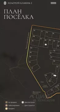 Участок в Свердловская область, Екатеринбург Золотой камень кп,  (8.0 ...