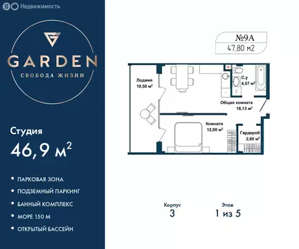 2-комнатная квартира: Севастополь, улица Лётчиков, 10к4 (46.9 м)