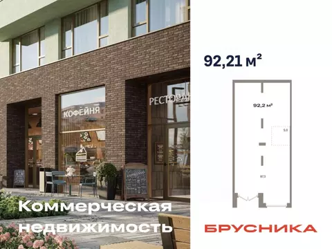 Помещение свободного назначения в Тюменская область, Тюмень Зарека ...