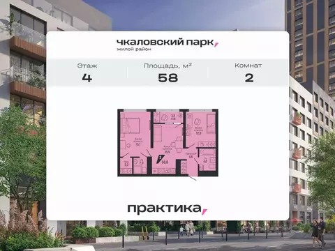 2-к кв. Свердловская область, Екатеринбург Вторчермет жилрайон,  (58.0 ...