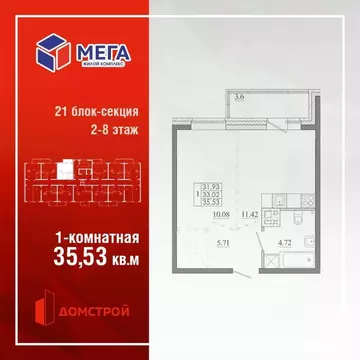 1-к кв. Иркутская область, Иркутск Ново-Ленино мкр, Мега жилой ...