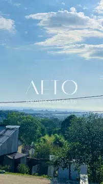 Участок в Краснодарский край, Сочи городской округ, с. Черешня ул. ...