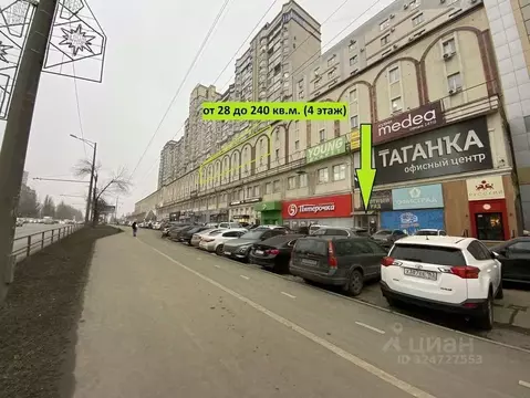 Офис в Самарская область, Самара Московское ш., 43 (28 м)