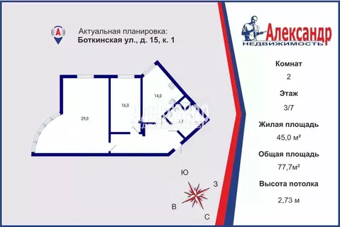 2-к кв. Санкт-Петербург Боткинская ул., 15к1 (77.7 м)