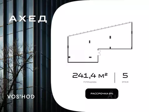 Офис в Москва ул. Василисы Кожиной, вл25/1 (241 м)