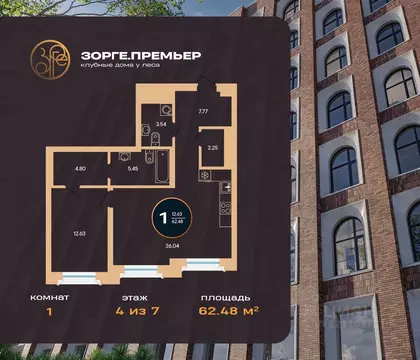 1-к кв. Башкортостан, Уфа ул. Рихарда Зорге, 73 (62.48 м)