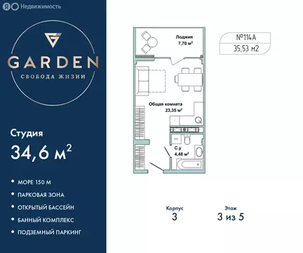 Квартира-студия: Севастополь, улица Лётчиков, 10к4 (34.6 м)