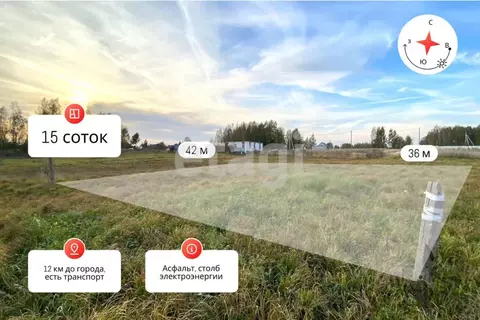 Участок в Костромская область, Красносельский район, Гридинское с/пос, ...