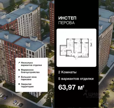 2-к кв. Липецкая область, Липецк ул. Перова, 2Д (63.97 м)